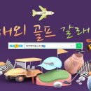 (주)홉스글로벌