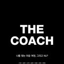 트루코치 이미지