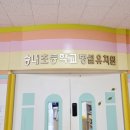 송내초등학교병설유치원 이미지