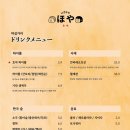 이자카야호야 네이버블로그