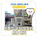 김동백치과의원 네이버블로그