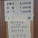 인천 구월동 생활의달인 노포맛집 수정냉면 물냉면 솔직후기