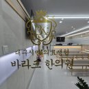 대구시민의료생협바라크한의원 네이버블로그