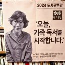 학생문화원 | 충청남도교육청학생교육문화원도서관 가족독서 강연 후기