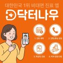 나우벽지 | 비대면 병원진료 어플 닥터나우 직접 써본 내돈내산 찐 후기 (주말, 새벽에도 진료가능)