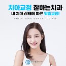 웃는오늘치과의원 네이버블로그