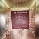 맘빌리지 | 대구 인터불고호텔 예식장 웨딩인터빌리지 하객 후기