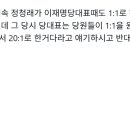 내란 잡범 정청래가 명팔이 하지 마라 이미지