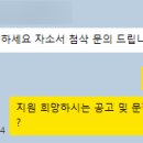 에쓰-오일 토탈에너지스윤활유(주) 생산팀 신입사원 자소서 대필 및 첨삭 합격 후기