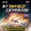 동구청소년자연수련원 이미지