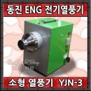 동진엔지니어링 - 남구 신선로 365 | 동진엔지니어링
