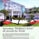 안증회(안상홍증인회)하나님의교회-‘어머니 사랑’을 온 세상에 전하는 사람들 이미지