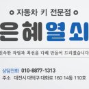 스마트열쇠，논산출장열쇠