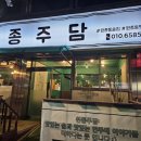 원종주담 네이버블로그