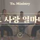 2023년 04월 14일 (금) 제목 : 부부에 관한 지혜 오늘의 말씀 : 잠언 5:1-23 이미지