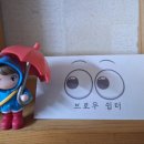 브로우쉼터 이미지