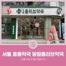 마포 망원 동물약국 이미지