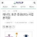 지앤에스 태양광발전소 이미지