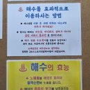 초지인삼해수탕 이미지