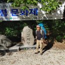 9/28~29 작은 ㅌㅐ백산 ㅂ ㅣ박종주 26km 이미지