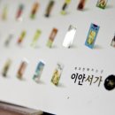 이안서가독서논술학원
