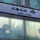 아뜰리에수 네이버블로그