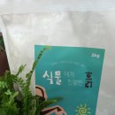 이레팜 | 이레팜 ,식물에게 친절한 흙 사용후기