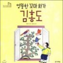 꼬마화가의집