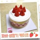 파리바게트배곧한라1호