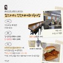 맘스터치 제3기숙사점
