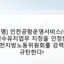 해남운수(주)노동조합 | ■ 2025. 04. 17 (목) 노동계 현안