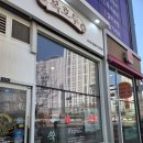 복호두동탄 - 화성시 동탄지성로 140 | 복호두동탄