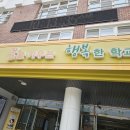 신매초등학교 이미지