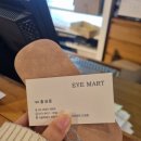 (주)아이마트 | 목동 안경점 아이마트 안경 본점에서 안경맞춘 후기