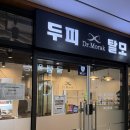 닥터모락구월점 | 인천 구월동 지루성 두피관리