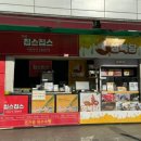 덕유산(통영)주유소 이미지