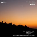 그리하오 이미지