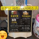 분당 서현역 맛집 12년 전통의 양푼애등갈비 다녀왔어요!