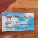 안동카태화세차장 | 경북 안동 ΙΙ 태화카세차장(안동세차장)