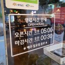 천안 두정동 도톰하고 부드러운 육전이 맛있는 &#39;오복집&#39; 포장후기