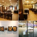 우방갈비