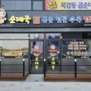 곱순네순대국