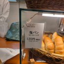 메종식스 | [도쿄 긴자] 🥐 '시오빵' 성지, 팡 메종(Pain Maison) 방문 후기! (원조 시오빵집 이야기)