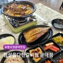 르노삼성자동차 서비스바로코너 포항점 | 포항오천문덕맛집 정성을다한갈비찜 단골 많은 한식 소갈비찜 후기