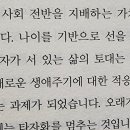 진주시대