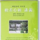 삼영불교음반