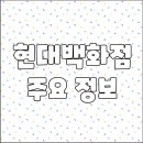 GNC현대백화점대구점