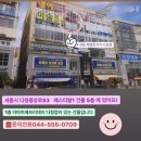 이마트에브리데이 세종다정점