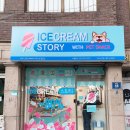 아이스크림스토리일산