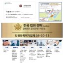 [화성건물빌딩경매] 경기도 화성시 반월동 109-1 외 1필지